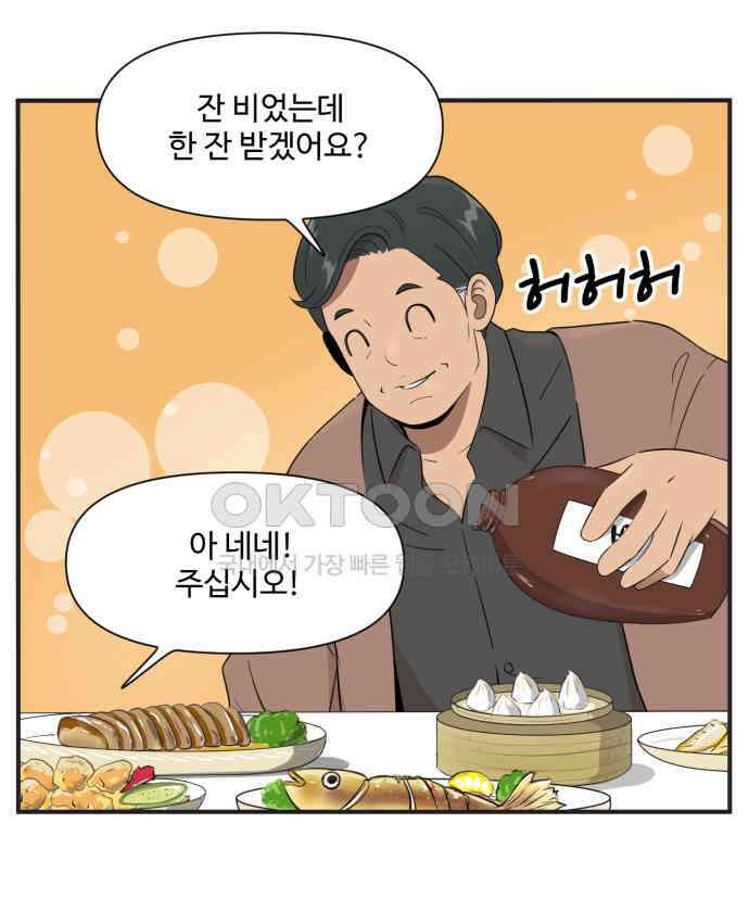 조조코믹스 <시즌3> 21화_아빠가 원하는 것 21