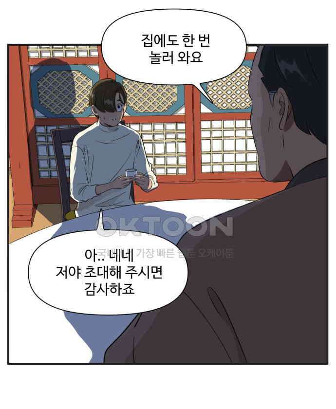 조조코믹스 <시즌3> 21화_아빠가 원하는 것 22
