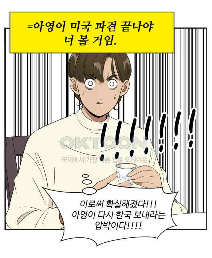조조코믹스 <시즌3> 21화_아빠가 원하는 것 24
