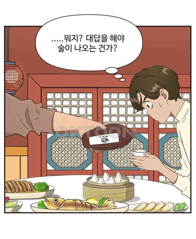 조조코믹스 <시즌3> 21화_아빠가 원하는 것 26