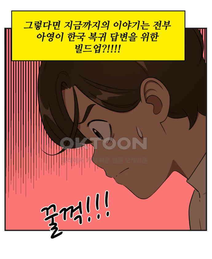 조조코믹스 <시즌3> 21화_아빠가 원하는 것 27