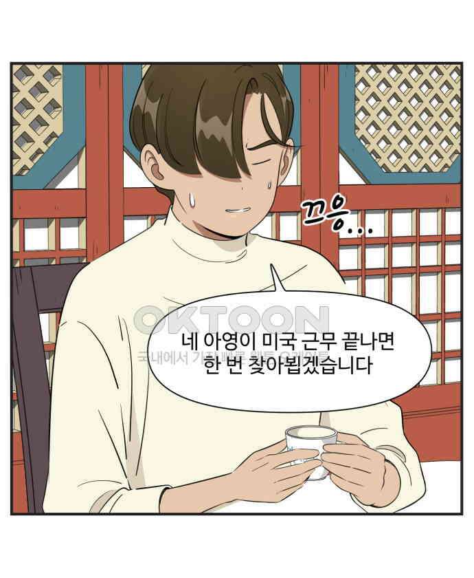 조조코믹스 <시즌3> 21화_아빠가 원하는 것 28