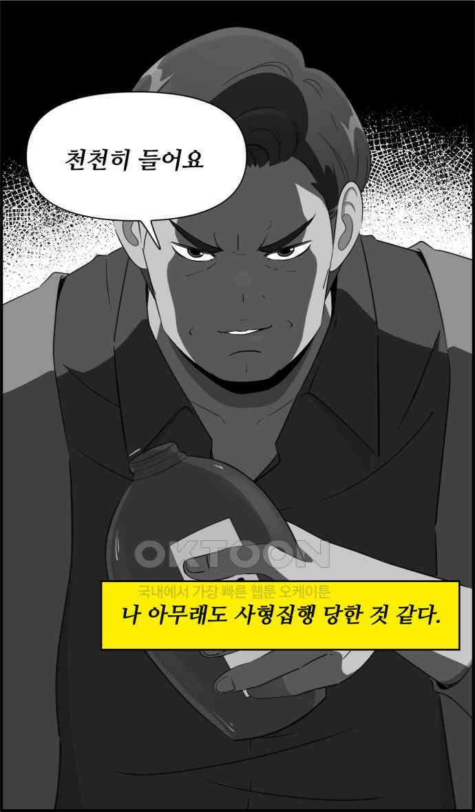 조조코믹스 <시즌3> 21화_아빠가 원하는 것 30