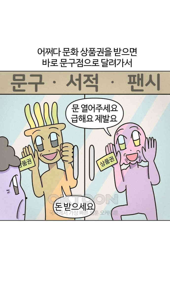 쌉초의 난 38화 만화방과 장발 2