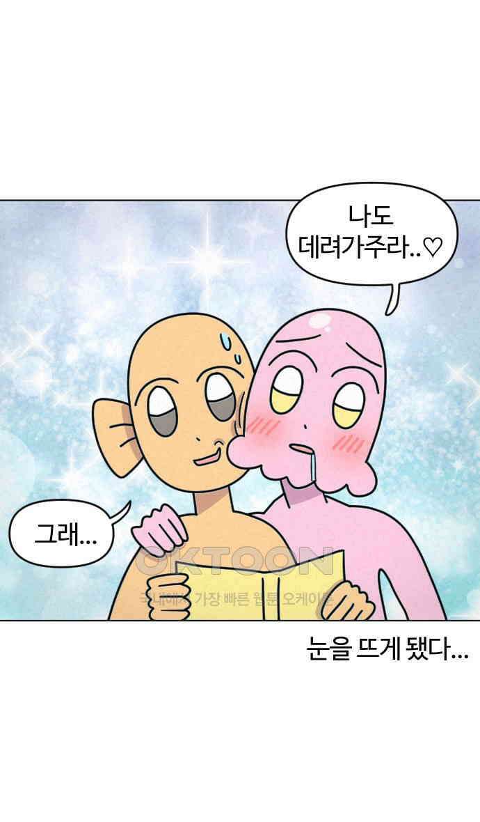 쌉초의 난 38화 만화방과 장발 5