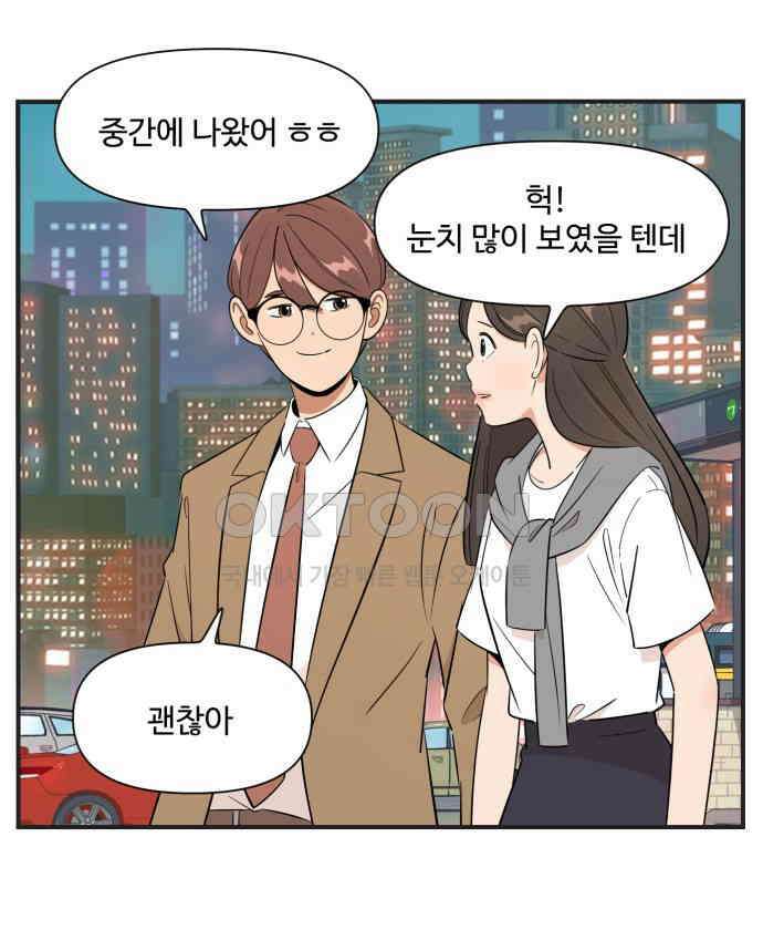 조조코믹스 <시즌3> 39화_안 잊어지나 2