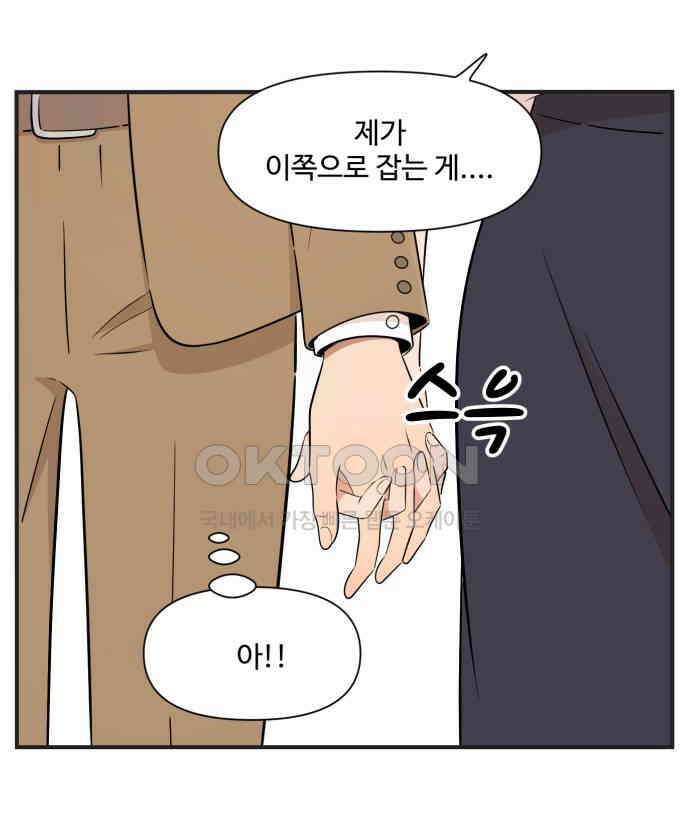 조조코믹스 <시즌3> 39화_안 잊어지나 6