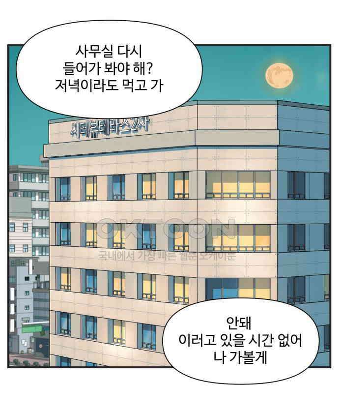 조조코믹스 <시즌3> 39화_안 잊어지나 7