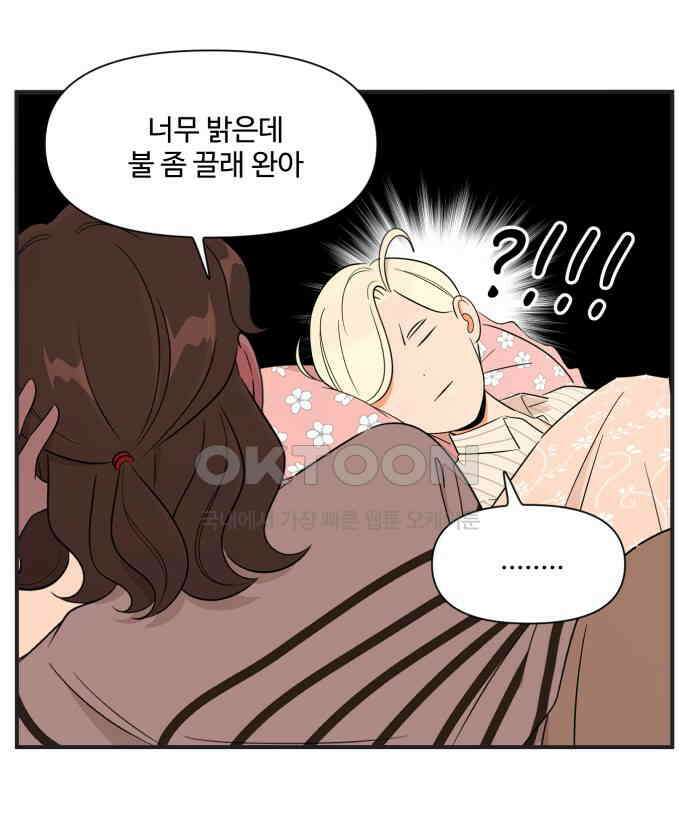 조조코믹스 <시즌3> 39화_안 잊어지나 8