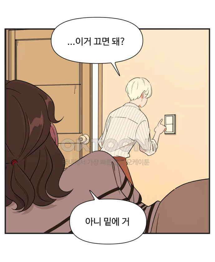 조조코믹스 <시즌3> 39화_안 잊어지나 9