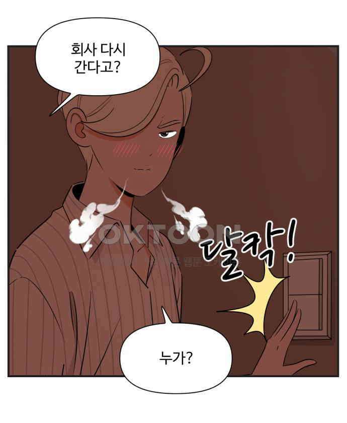 조조코믹스 <시즌3> 39화_안 잊어지나 10