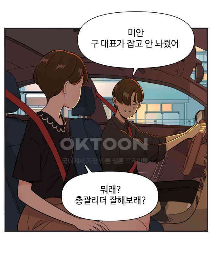 조조코믹스 <시즌3> 39화_안 잊어지나 12