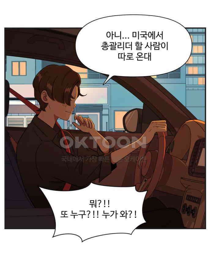 조조코믹스 <시즌3> 39화_안 잊어지나 13