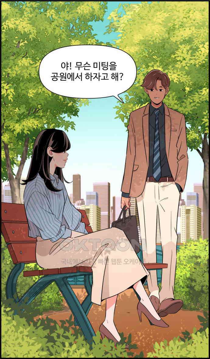 조조코믹스 <시즌3> 39화_안 잊어지나 16