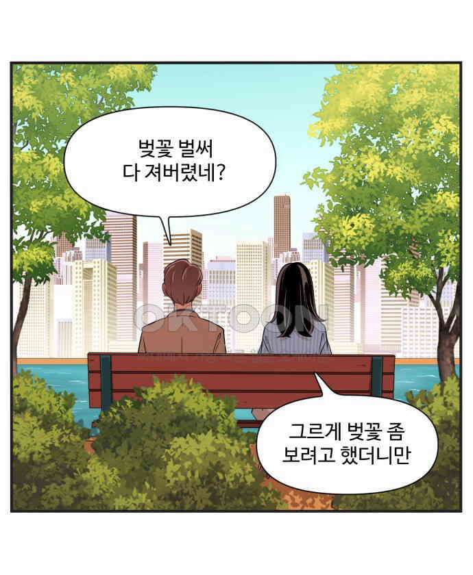 조조코믹스 <시즌3> 39화_안 잊어지나 18