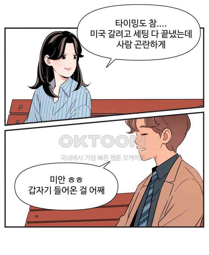 조조코믹스 <시즌3> 39화_안 잊어지나 20