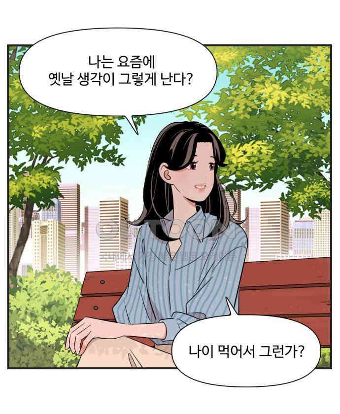 조조코믹스 <시즌3> 39화_안 잊어지나 22