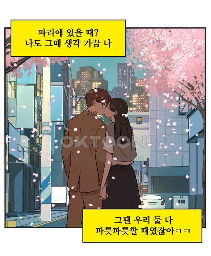 조조코믹스 <시즌3> 39화_안 잊어지나 23