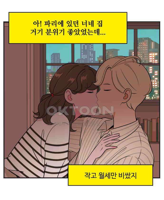 조조코믹스 <시즌3> 39화_안 잊어지나 24