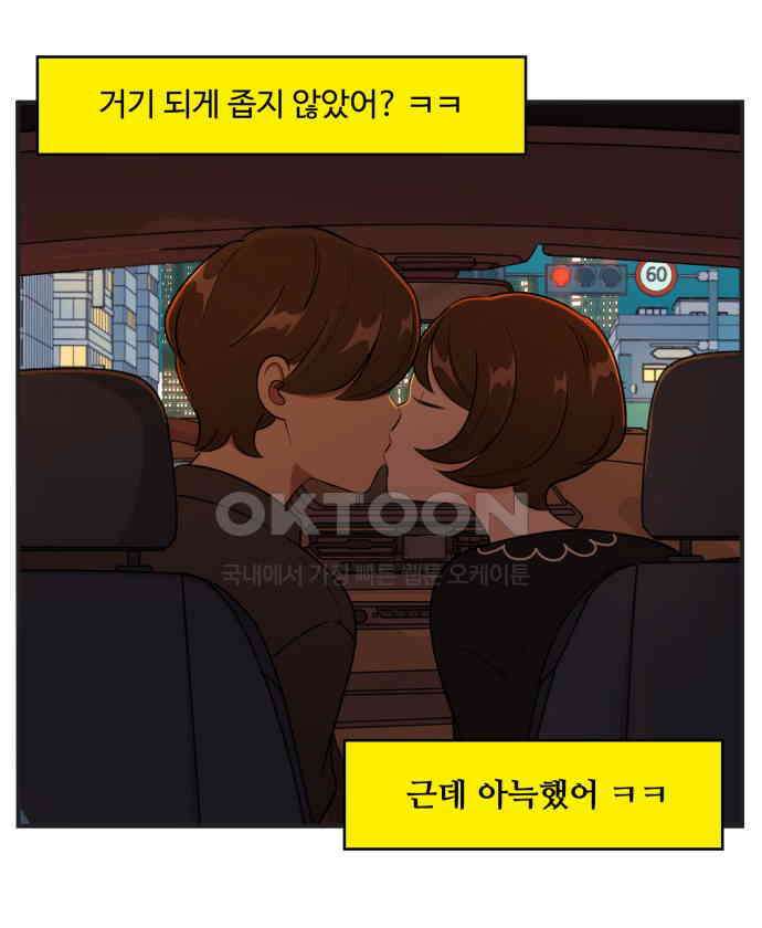 조조코믹스 <시즌3> 39화_안 잊어지나 25