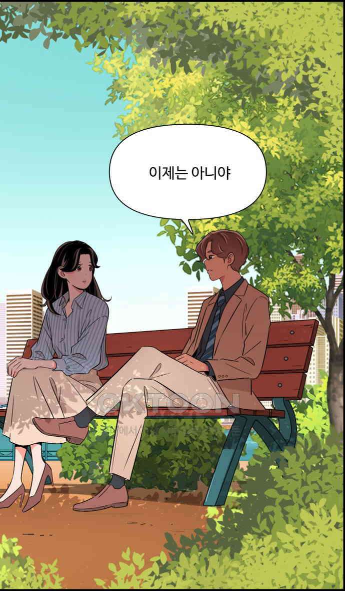 조조코믹스 <시즌3> 39화_안 잊어지나 30