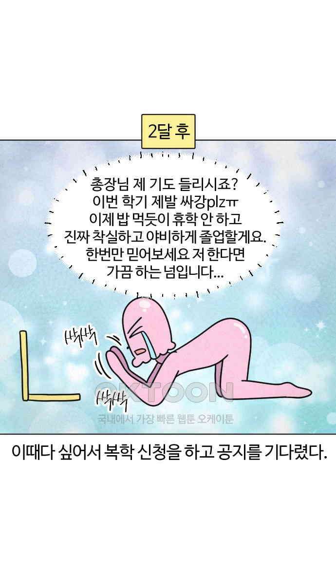 쌉초의 난 40화 역병과 싸강 4