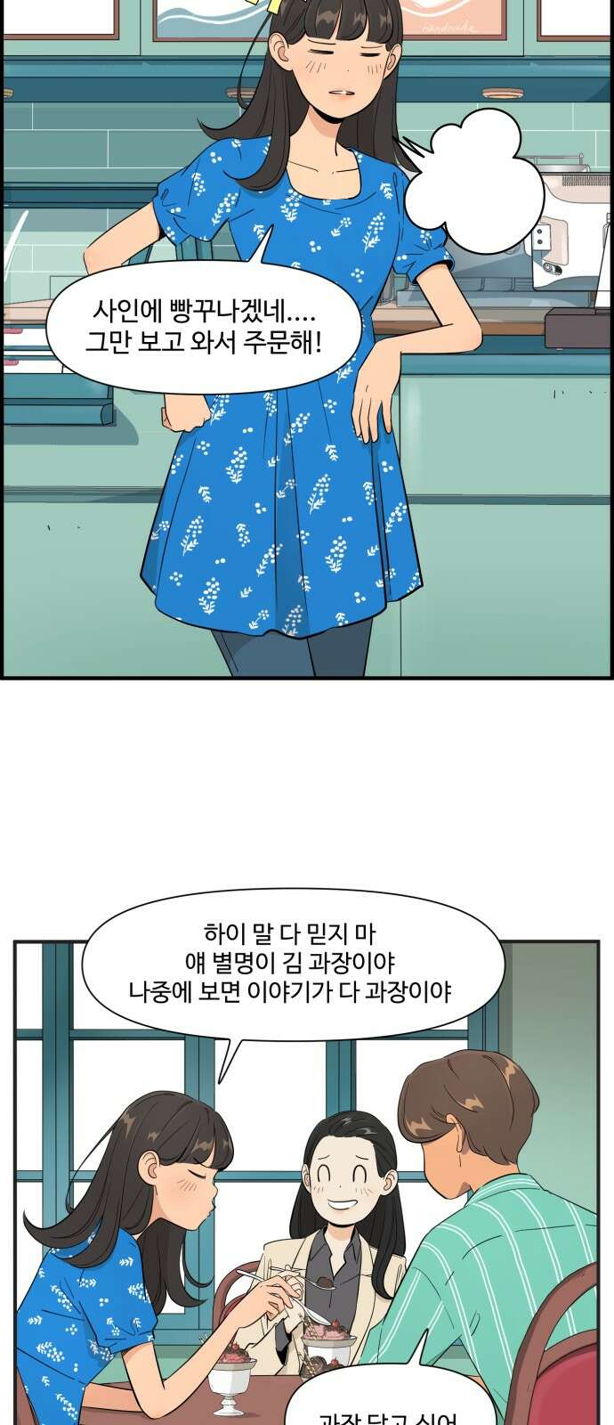 조조코믹스 <시즌4> 12화_그때는 정신이 딴 데 가있었거든요 2