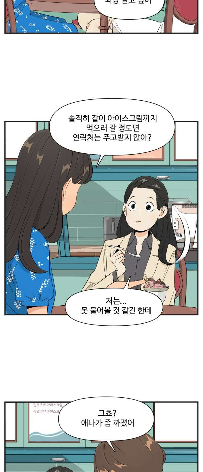 조조코믹스 <시즌4> 12화_그때는 정신이 딴 데 가있었거든요 3