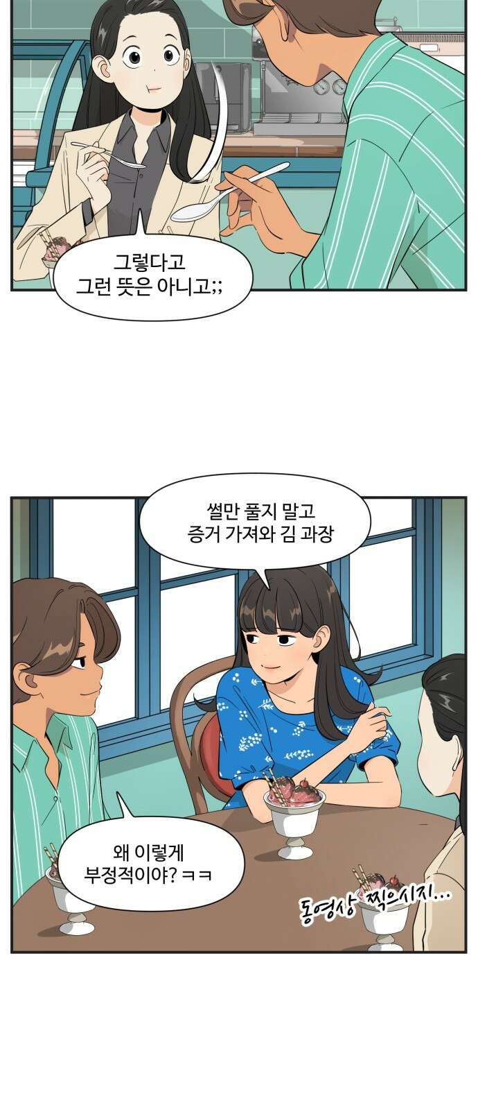 조조코믹스 <시즌4> 12화_그때는 정신이 딴 데 가있었거든요 4