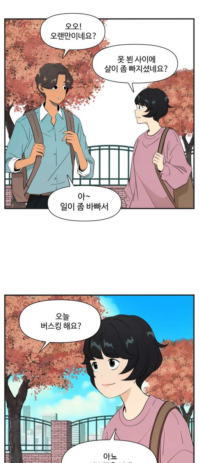 조조코믹스 <시즌4> 12화_그때는 정신이 딴 데 가있었거든요 8