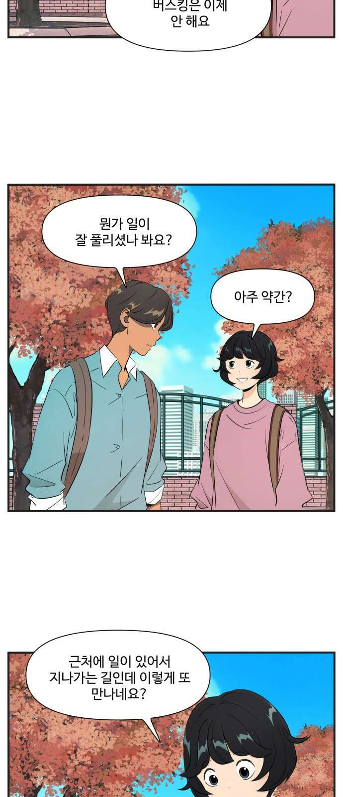 조조코믹스 <시즌4> 12화_그때는 정신이 딴 데 가있었거든요 9