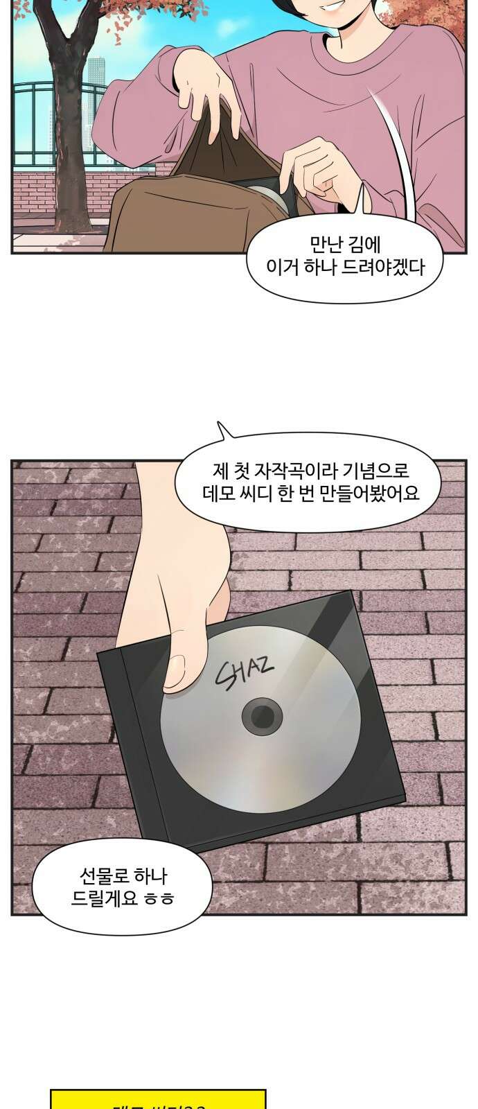 조조코믹스 <시즌4> 12화_그때는 정신이 딴 데 가있었거든요 10