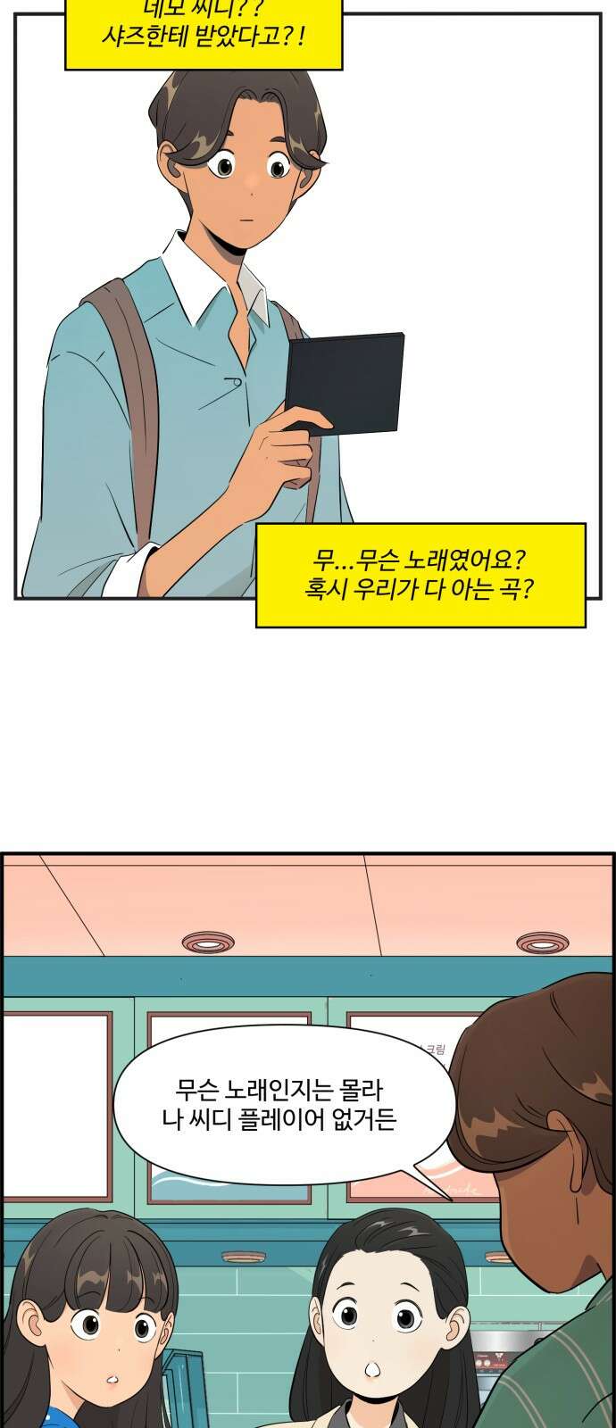 조조코믹스 <시즌4> 12화_그때는 정신이 딴 데 가있었거든요 11