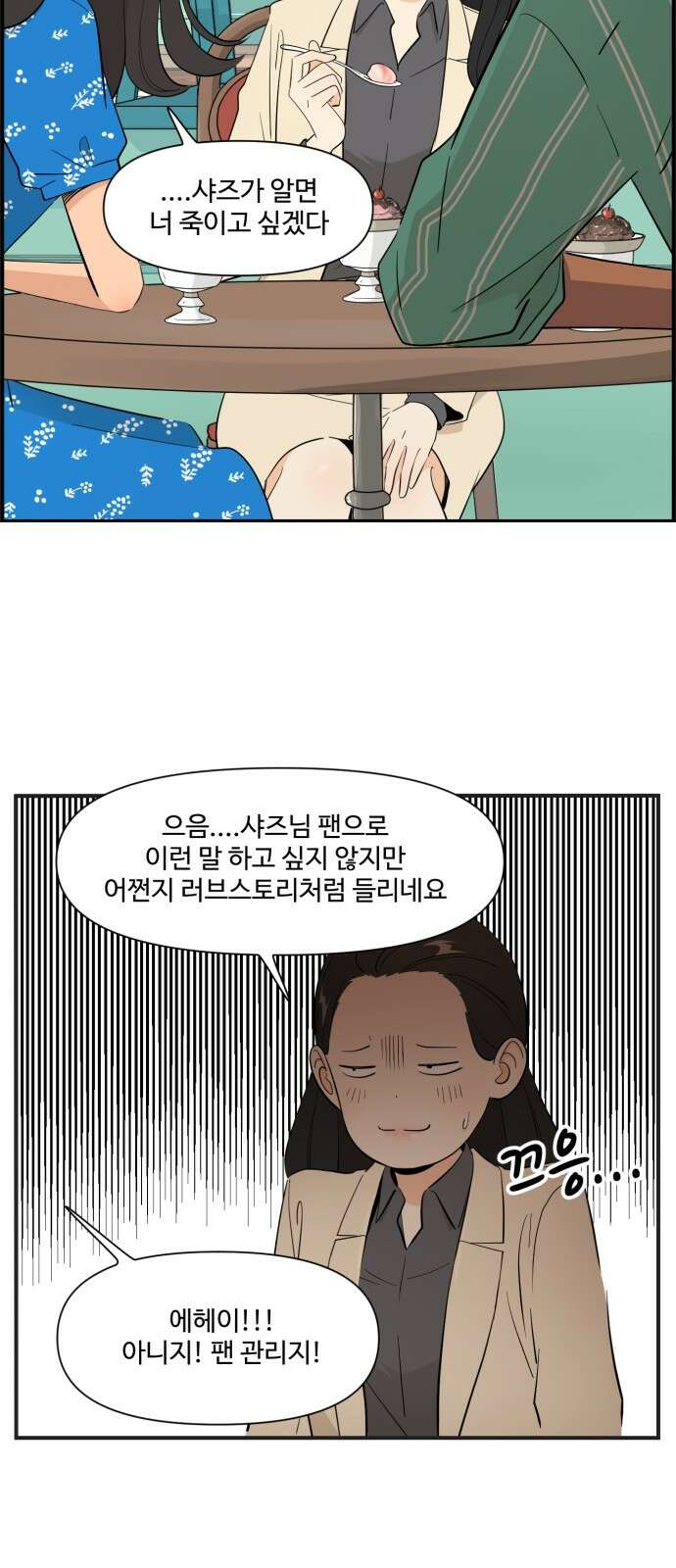 조조코믹스 <시즌4> 12화_그때는 정신이 딴 데 가있었거든요 12