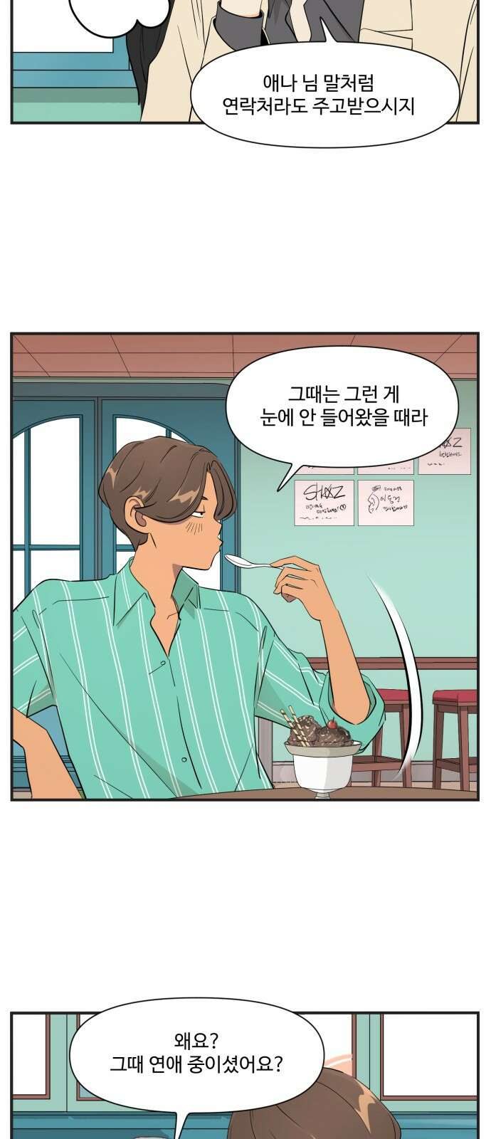 조조코믹스 <시즌4> 12화_그때는 정신이 딴 데 가있었거든요 14
