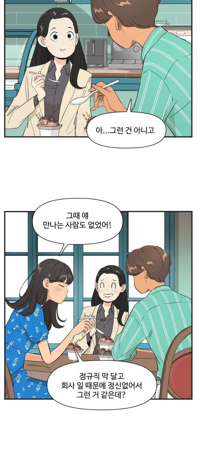 조조코믹스 <시즌4> 12화_그때는 정신이 딴 데 가있었거든요 15
