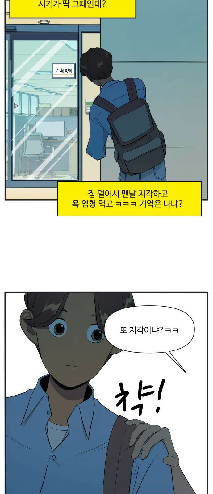 조조코믹스 <시즌4> 12화_그때는 정신이 딴 데 가있었거든요 17