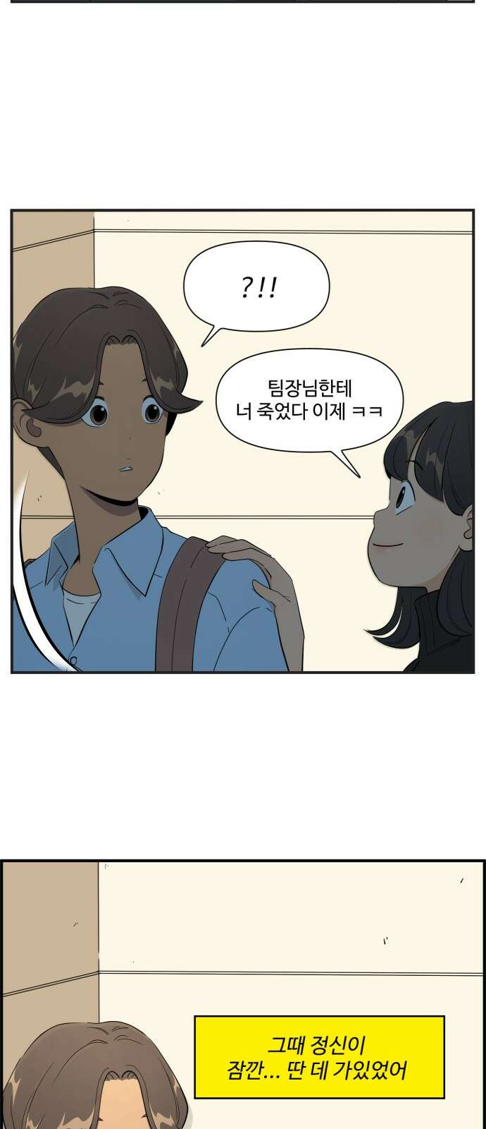 조조코믹스 <시즌4> 12화_그때는 정신이 딴 데 가있었거든요 18