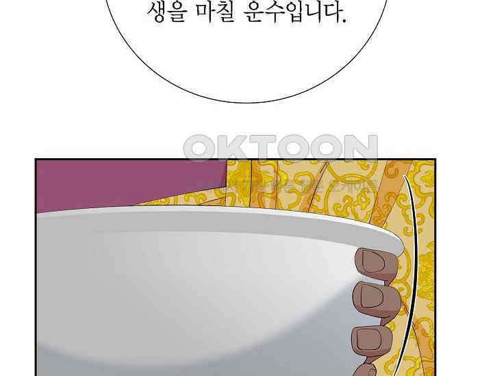 전생하니 시어머니가 29명 39화 2