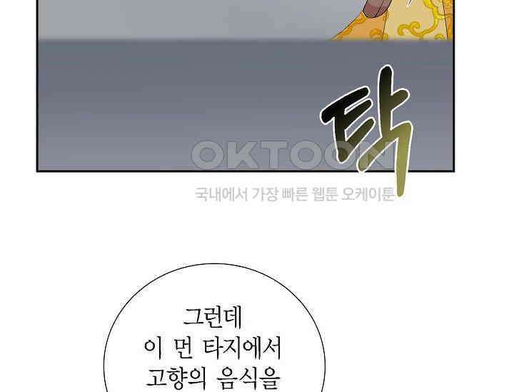 전생하니 시어머니가 29명 39화 3