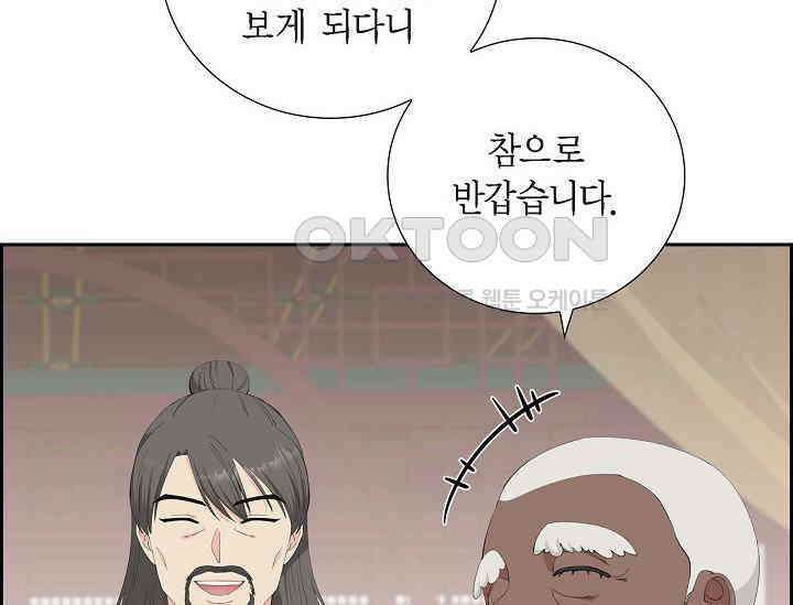 전생하니 시어머니가 29명 39화 4