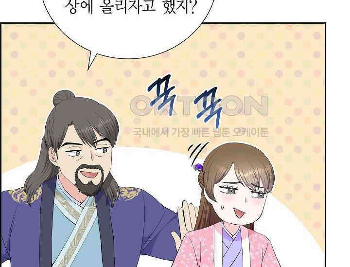 전생하니 시어머니가 29명 39화 8