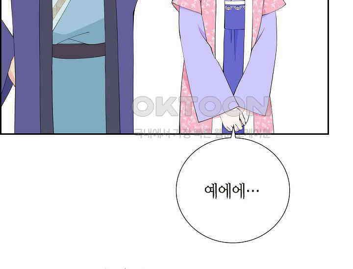 전생하니 시어머니가 29명 39화 9