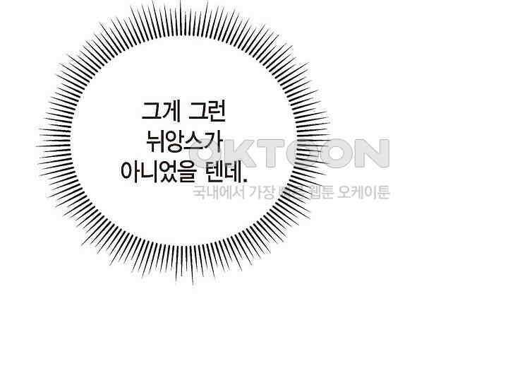 전생하니 시어머니가 29명 39화 10