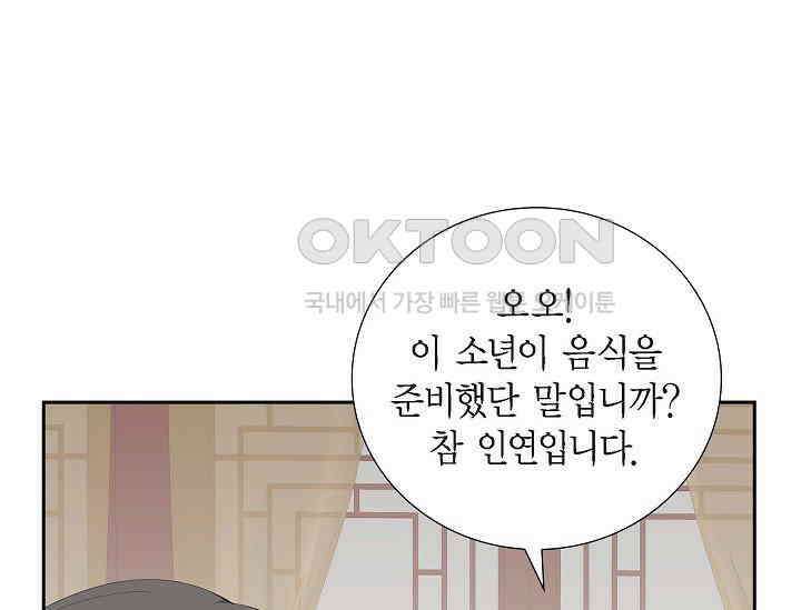전생하니 시어머니가 29명 39화 11