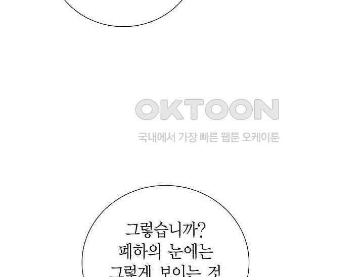 전생하니 시어머니가 29명 39화 14