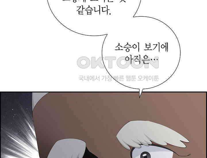 전생하니 시어머니가 29명 39화 15