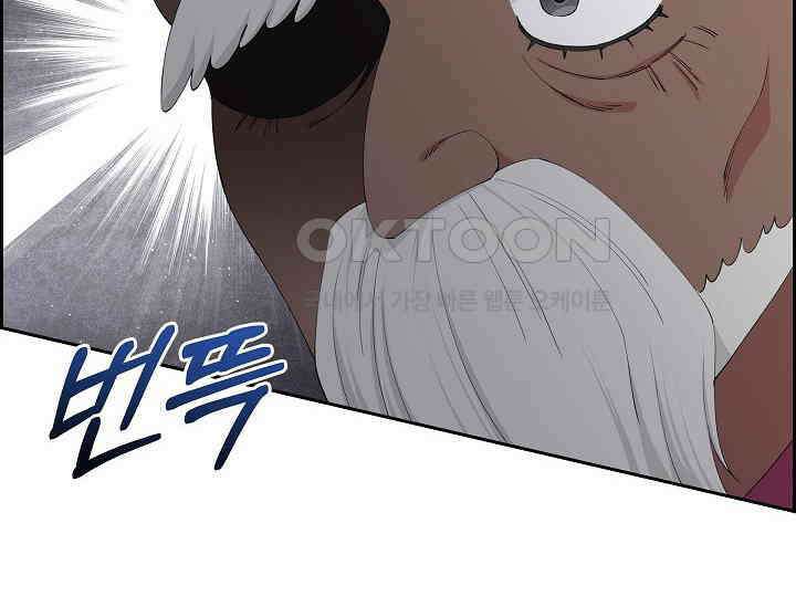 전생하니 시어머니가 29명 39화 16