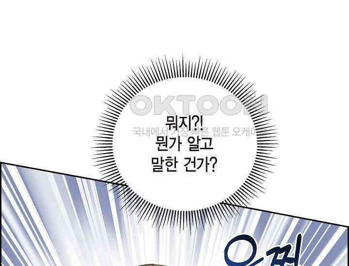 전생하니 시어머니가 29명 39화 17
