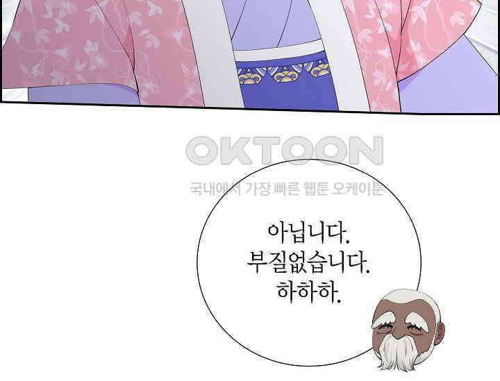 전생하니 시어머니가 29명 39화 19